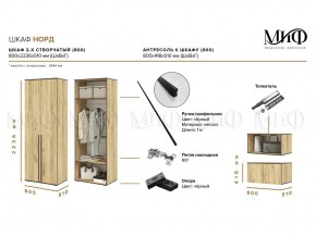 НОРД Шкаф 2-х ств с антресолью (800) в Ревде - revda.mebel24.online | фото 10