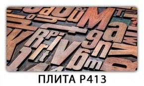 Обеденный стол Паук с фотопечатью узор Доска D110 в Ревде - revda.mebel24.online | фото 10