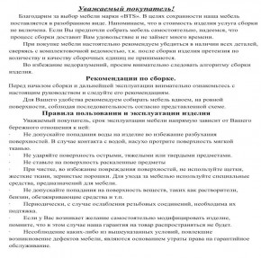 Обувница СВК 2ХЛ, цвет венге/дуб лоредо, ШхГхВ 176,3х60х25 см. в Ревде - revda.mebel24.online | фото 5