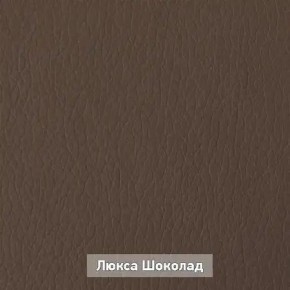 ОЛЬГА Прихожая (модульная) в Ревде - revda.mebel24.online | фото 8