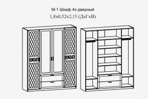 Париж № 1 Шкаф 4-х дв. с зеркалами (ясень шимо свет/силк-тирамису) в Ревде - revda.mebel24.online | фото 2