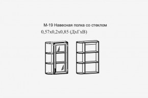 Париж №19 Навесная полка с зеркалом (ясень шимо свет/силк-тирамису) в Ревде - revda.mebel24.online | фото 2