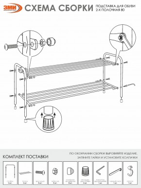 ПДОА32 М Подставка для обуви "Альфа 32" Медный антик в Ревде - revda.mebel24.online | фото