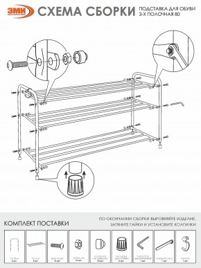 ПДОА33 Ч Подставка для обуви "Альфа 33" Черный в Ревде - revda.mebel24.online | фото 5