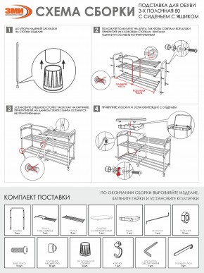 ПДОА33СЯ Б Подставка для обуви "Альфа 33" с сиденьем и ящиком Белый в Ревде - revda.mebel24.online | фото 9