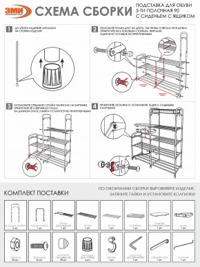 ПДОА35СЯ Ч Подставка для обуви "Альфа 35" с сиденьем и ящиком Черный в Ревде - revda.mebel24.online | фото 8