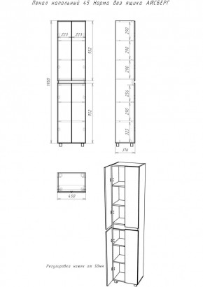 Пенал напольный 45 Норма без ящика АЙСБЕРГ (DA1644P) в Ревде - revda.mebel24.online | фото 3