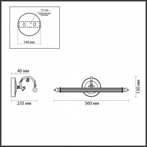 Подсветка для картины Odeon Light Dega 4914/8WL в Ревде - revda.mebel24.online | фото 3