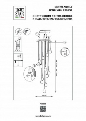 Подвесная люстра Lightstar Acrile 738131 в Ревде - revda.mebel24.online | фото 5