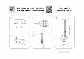 Подвесная люстра Lightstar Sferetta 801090 в Ревде - revda.mebel24.online | фото 5