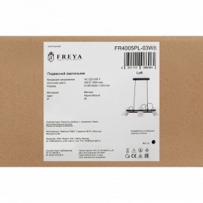 Подвесной светильник Freya Elori FR4005PL-03WB в Ревде - revda.mebel24.online | фото 6