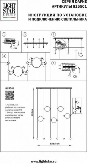 Подвесной светильник Lightstar Dafne 815501 в Ревде - revda.mebel24.online | фото 2