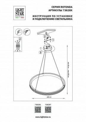 Подвесной светильник Lightstar Rotonda 736281 в Ревде - revda.mebel24.online | фото 3