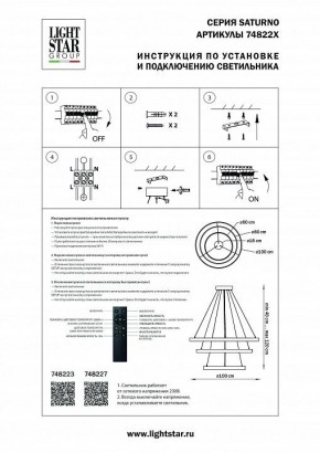 Подвесной светильник Lightstar Saturno 748223 в Ревде - revda.mebel24.online | фото 3