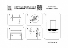 Подвесной светильник Lightstar Varese 731403 в Ревде - revda.mebel24.online | фото 4