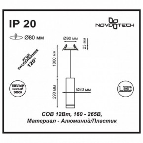 Подвесной светильник Novotech Arum 357691 в Ревде - revda.mebel24.online | фото 3