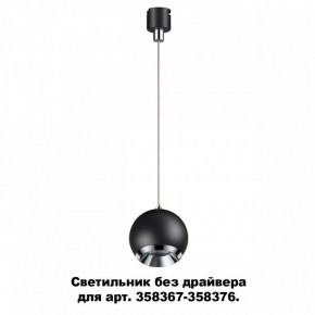 Подвесной светильник Novotech Compo 358385 в Ревде - revda.mebel24.online | фото 3