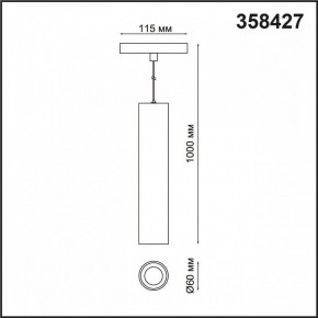 Подвесной светильник Novotech Flum 358427 в Ревде - revda.mebel24.online | фото 5