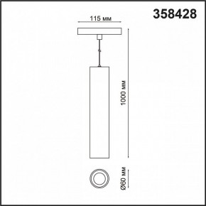 Подвесной светильник Novotech Flum 358428 в Ревде - revda.mebel24.online | фото 5