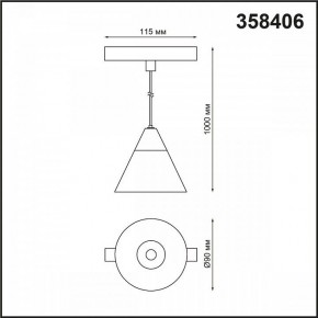 Подвесной светильник Novotech Flum 4 358406 в Ревде - revda.mebel24.online | фото 4