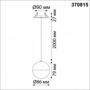 Подвесной светильник Novotech Garn 370815 в Ревде - revda.mebel24.online | фото 6
