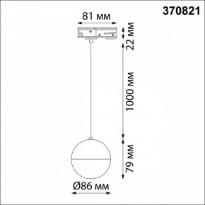 Подвесной светильник Novotech Garn 370821 в Ревде - revda.mebel24.online | фото 6