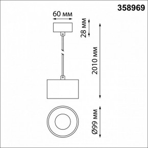 Подвесной светильник Novotech Giro 358969 в Ревде - revda.mebel24.online | фото 3
