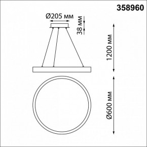Подвесной светильник Novotech Iter 358960 в Ревде - revda.mebel24.online | фото 5