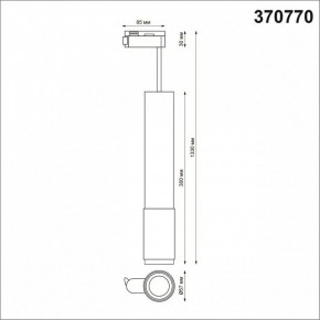 Подвесной светильник Novotech Mais 370770 в Ревде - revda.mebel24.online | фото 4