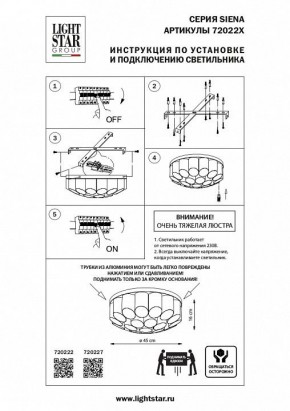 Потолочная люстра Lightstar Siena 720227 в Ревде - revda.mebel24.online | фото 2