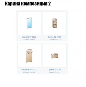 Прихожая Карина (модульная) в Ревде - revda.mebel24.online | фото 6