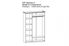 Прованс-2 Шкаф 3-х дверный с зеркалом (Бежевый/Текстура белая платиной золото) в Ревде - revda.mebel24.online | фото 2