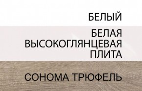 Шкаф 4D/TYP 23A, LINATE ,цвет белый/сонома трюфель в Ревде - revda.mebel24.online | фото 5