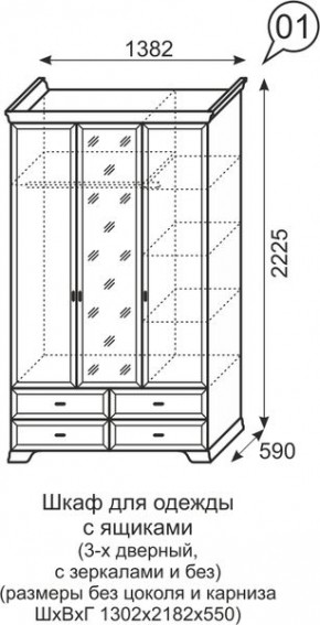 Шкаф для одежды без зеркал 3-х дв Венеция 1 бодега в Ревде - revda.mebel24.online | фото 4