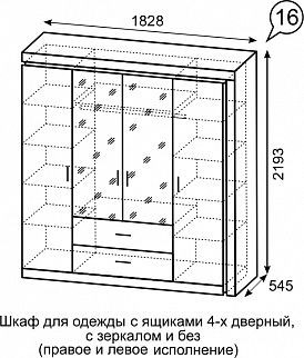 Шкаф для одежды с ящиками 4-х створчатый с зеркалом Люмен 16 в Ревде - revda.mebel24.online | фото 3