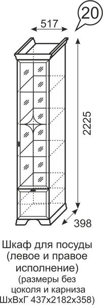 Шкаф для посуды Венеция 20 бодега в Ревде - revda.mebel24.online | фото 3