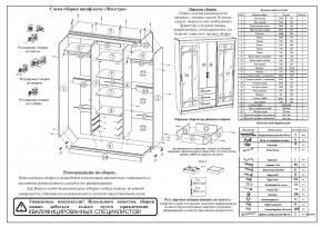 Шкаф-купе СВК-1700, цвет белый, ШхГхВ 170х61х220 см. в Ревде - revda.mebel24.online | фото 11