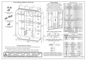 Шкаф-купе СВК-1700, цвет венге/дуб лоредо, ШхГхВ 170х61х220 см. в Ревде - revda.mebel24.online | фото 10