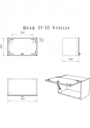 Шкаф навесной Классик 01-50 АЙСБЕРГ (DA1144HR) в Ревде - revda.mebel24.online | фото