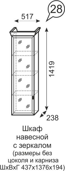 Шкаф навесной с зеркалом Венеция 28 бодега в Ревде - revda.mebel24.online | фото 3
