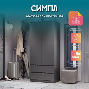 Спальня Симпл (графит) модульная в Ревде - revda.mebel24.online | фото 37