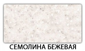 Стол-бабочка Бриз пластик Травертин римский в Ревде - revda.mebel24.online | фото 19