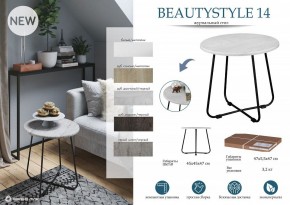 Стол журнальный BeautyStyle 14 в Ревде - revda.mebel24.online | фото 4