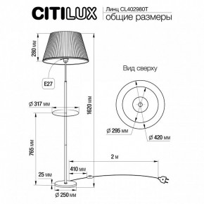 Стол журнальный с торшером Citilux Линц CL402970T в Ревде - revda.mebel24.online | фото 7