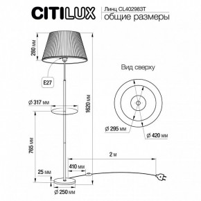 Стол журнальный с торшером Citilux Линц CL402983T в Ревде - revda.mebel24.online | фото 6