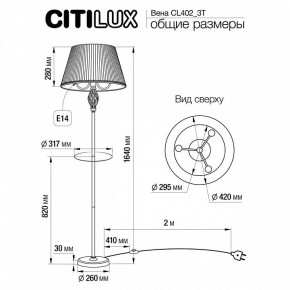 Стол журнальный с торшером Citilux Вена CL402923T в Ревде - revda.mebel24.online | фото 8