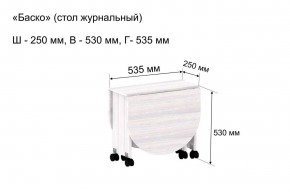 Стол-книжка журнальный "Баско" в Ревде - revda.mebel24.online | фото 7