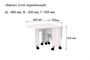 Стол-книжка журнальный "Баско" в Ревде - revda.mebel24.online | фото 8