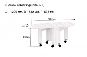 Стол-книжка журнальный "Баско" в Ревде - revda.mebel24.online | фото 9