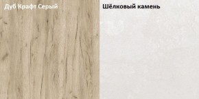 Стол компьютерный 12.72 Комфорт (Дуб серый CRAFT K 002 PW, Шелковый камень К349 RT) в Ревде - revda.mebel24.online | фото 2